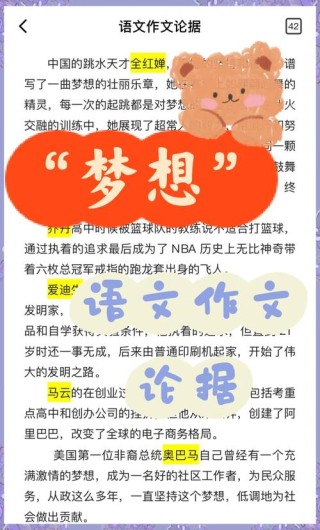励志文章：执著孕育成功?励志文章
