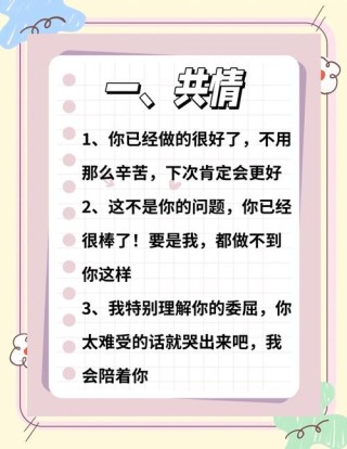 心情不好安慰人的暖心句子