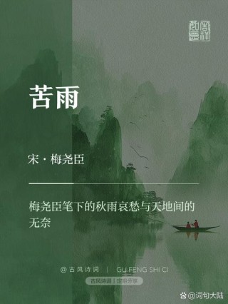 风雨几度秋