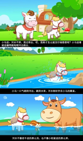 #故事分享
