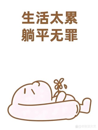 别瞎折腾了！就呆在原点不动吧！