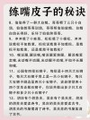 70句经典锻炼口才表达力的句子（建议收藏）
