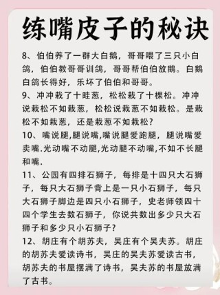 70句经典锻炼口才表达力的句子（建议收藏）