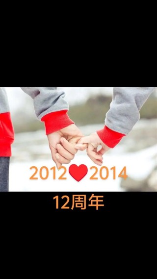 结婚十二周年朋友圈说说 结婚二十周年感慨朋友圈