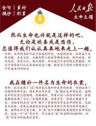 年轻，活出生命的质量?励志文章