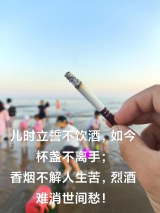 给我一杯酒再给我一支烟，说走就走，你敢吗？