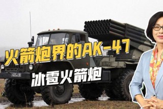 俄北方军区 “冰雹 ”多管火箭炮继续执行战斗任务…