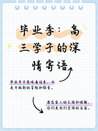离别青春
