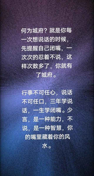 三年学说话，一生学闭嘴！