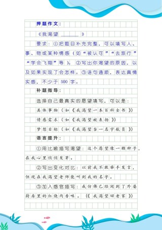 半命题作文1000字给自己一个什么