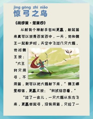 张弓射雕闻掌声 （打一字）