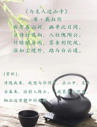 曲终人散风月静，人走茶凉尘俗清