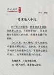 助他人，即为助己，低调的人情