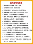 120句优美的比喻句，作文想飙到满分的，快来收藏了！