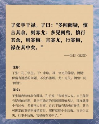 《论语》10句格言，谆谆教诲，受益终身