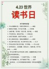 100条读书名言警句：书是唯一不死的东西