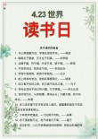 100条读书名言警句：书是唯一不死的东西