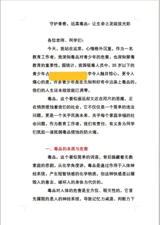 2021高考作文题目预测：毒瘾重重，新时代更需道德信仰