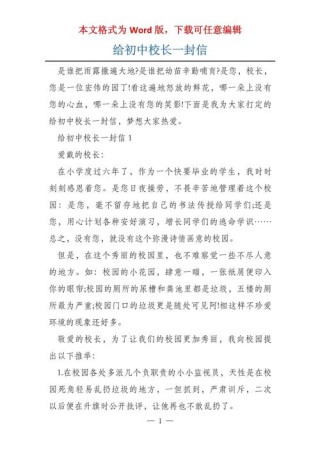 上海知名初中校长寄语初三学子：乘风破浪，不负韶华