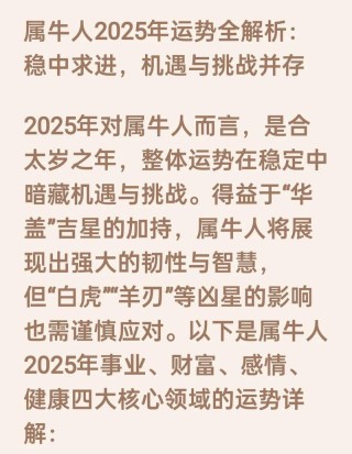 不同月份出生的生肖牛职场运势大揭秘，建议收藏！