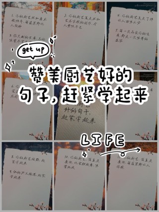 100句美食文案，爱死了下厨房的文艺风