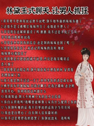 林黛玉最绝妙的话语，谁与匹敌