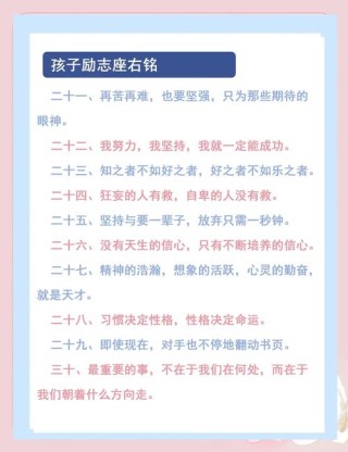简短气质有深度座右铭，简短气质有深度的座右铭，心有静气，行有力量。