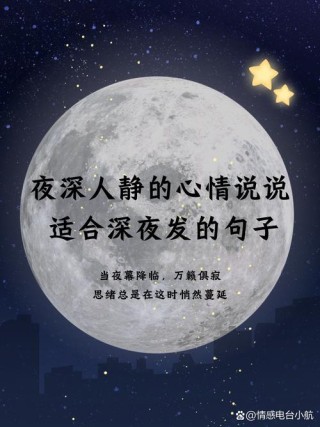 说说伤感到心痛的短句子，直击人心，送给深夜无眠的你
