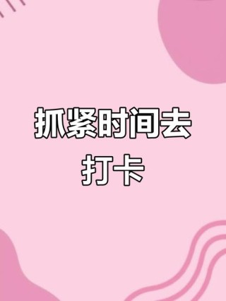 14天文案不重复！班长花样提醒同学健康打卡