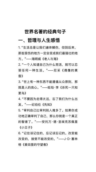安徒生经典语录28句，童话里的哲理和智慧，值得收藏