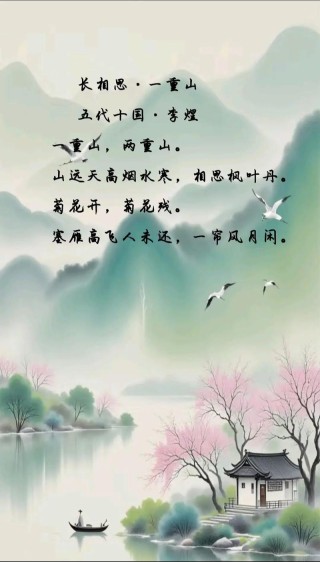 寒水依痕道相思