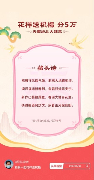 新春佳节的名人诗句，重温欣赏