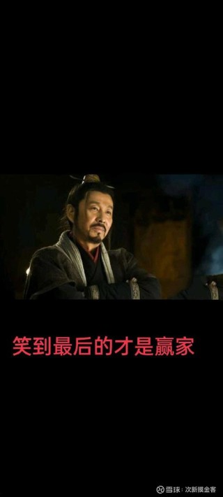 赢到最后的不见得是实力最强的