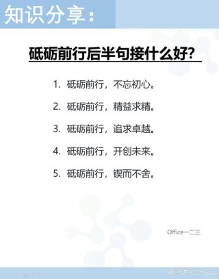 支撑着我们砥砺前行的句子