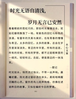 世事沧桑，岁月蹉跎，时光深处的那份恬淡，依然是岁月的静美