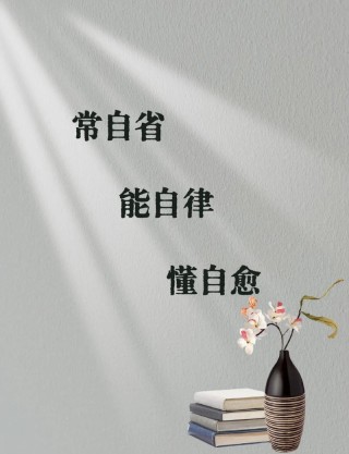 自我认知，才是你的顶级自律