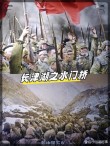 《长津湖之水门桥》：人活的是精神，有一种特别好叫我特别地想你