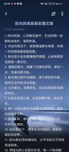青春自信阳光的句子，满满正能量，让你神采飞扬