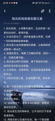 青春自信阳光的句子，满满正能量，让你神采飞扬