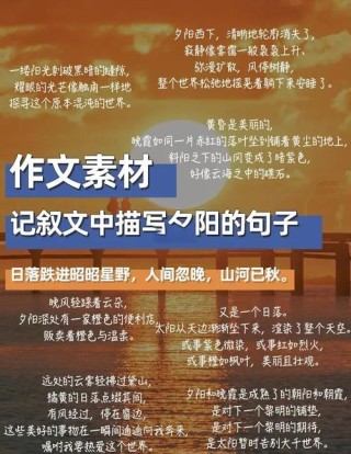 有关日落黄昏的唯美句子