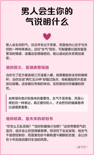 男人生起气来，真的很“小心眼”！