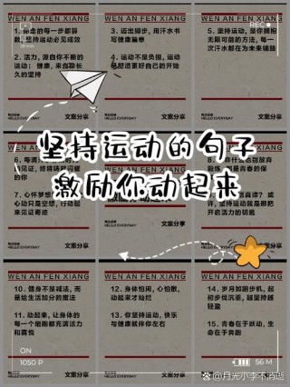精神力决定行动力，运动也需要配上好的心情