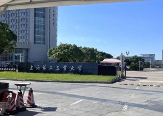 上海第二工业大学在哪个位置（详细地址_电话）