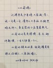 20个值得收藏的精彩佳句｜行楷手写8月汇总
