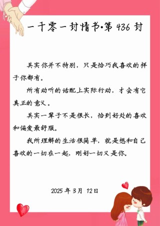 心语｜甜到炸的情话语录