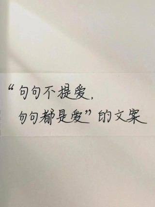 发朋友圈最经典的爱情句子，句句引人共鸣！
