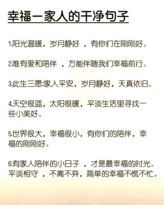 幸福团圆文案说说