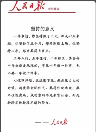 励志文章：只要自己不放弃?励志文章