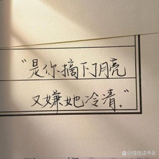 小众但高级的文案，日暮星辰可睹，便知来者皆为定数