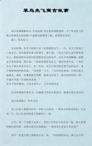 笨鸟也能飞林高 （打一城市名）